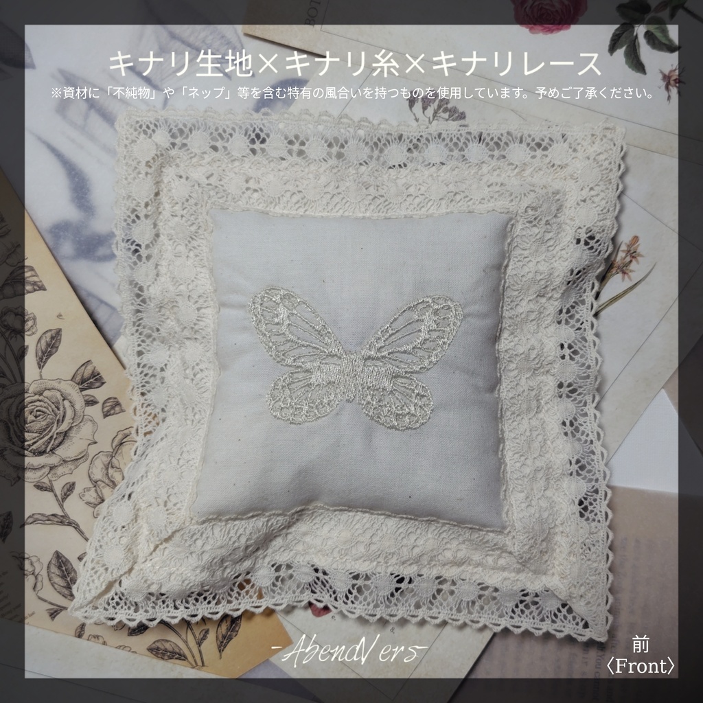 【約40cm〜65cmDoll】オリジナル蝶刺繍クッション
