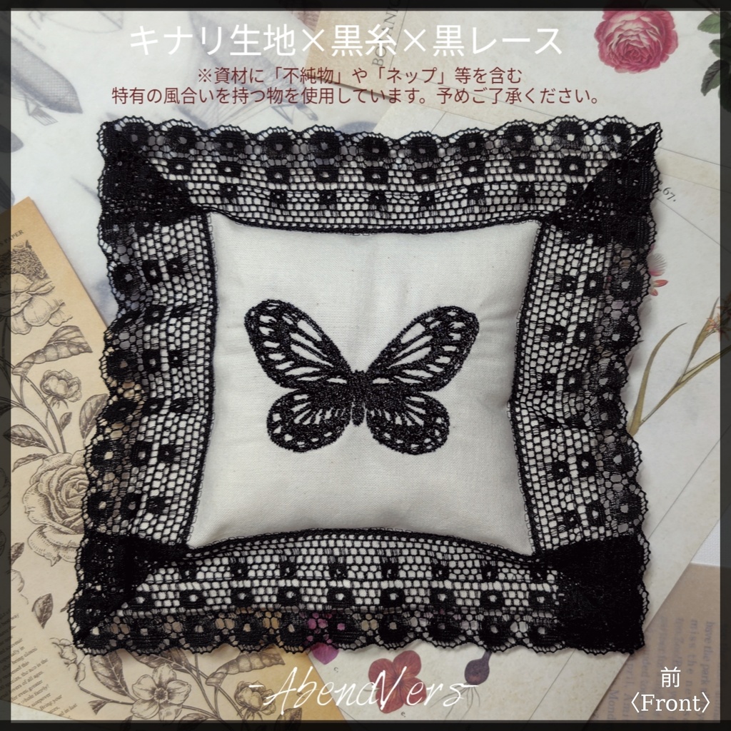 【約40cm〜65cmDoll】オリジナル蝶刺繍クッション