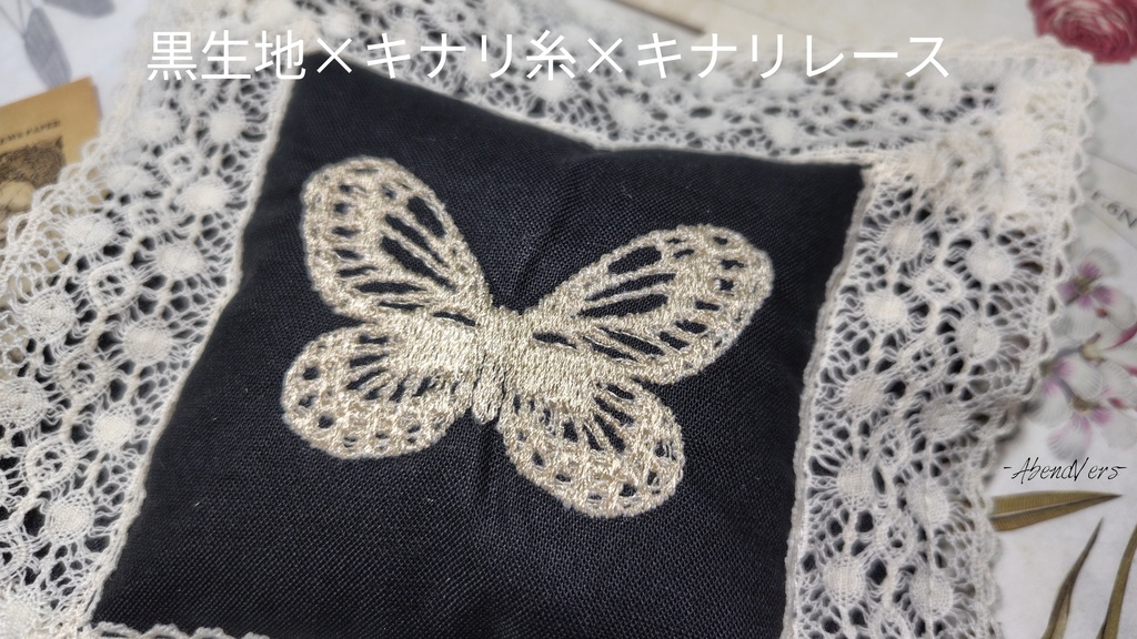 【約40cm〜65cmDoll】オリジナル蝶刺繍クッション