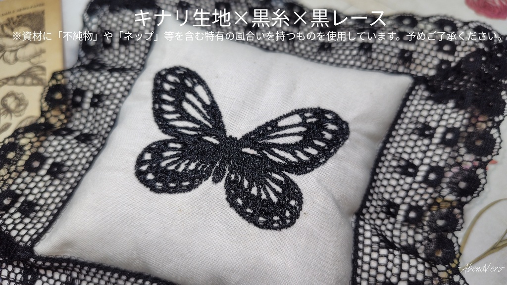【約40cm〜65cmDoll】オリジナル蝶刺繍クッション