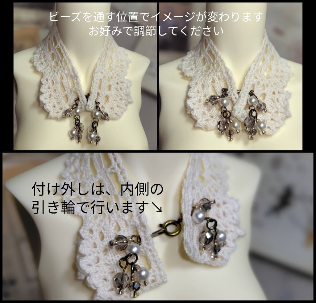 【60cm Doll】付け襟