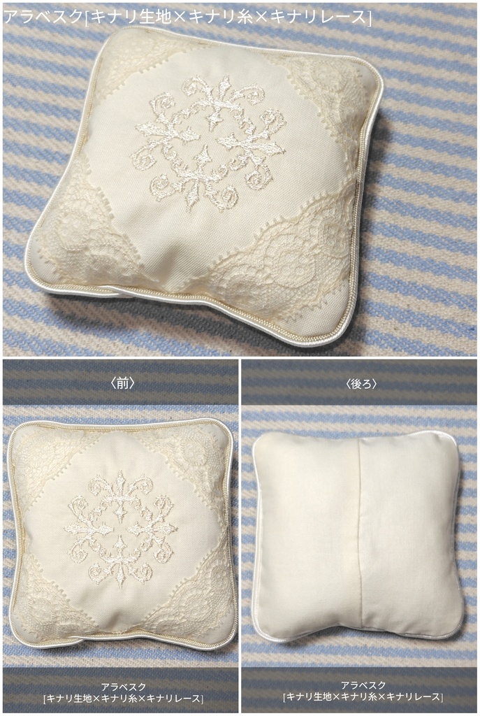 【約40〜65cm Doll】夏ver.オリジナル刺繍クッション
