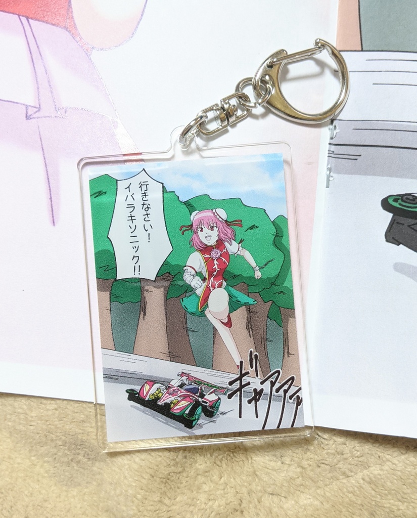 アクリルキーホルダー 茨木華扇ミニ四駆コラボ
