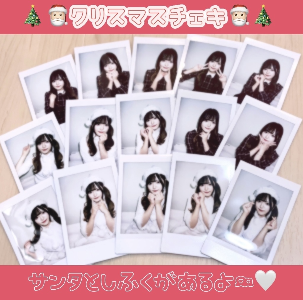 ゆきちの落書きチェキ🎄🎅🏻クリスマスチェキ🎅🏻🎄