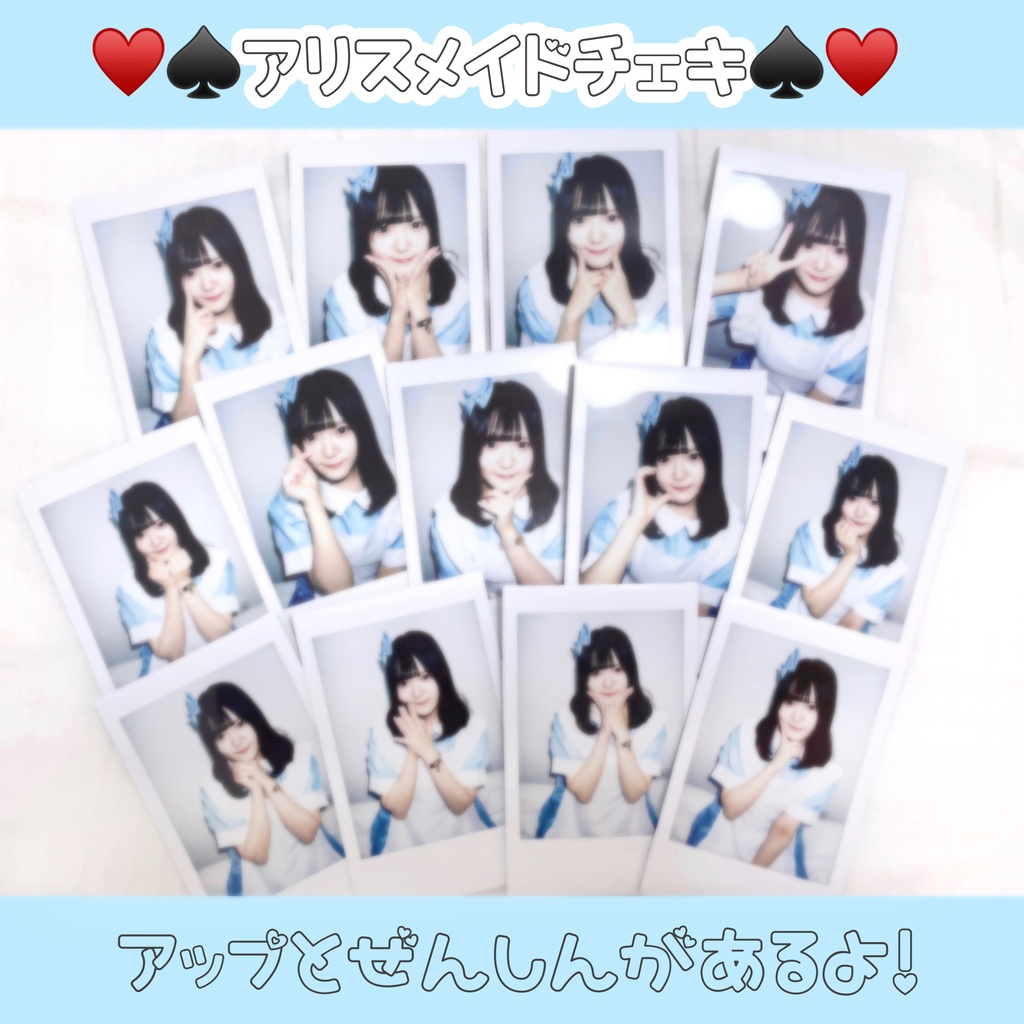 ゆきちの落書きチェキ♥️♠️アリスメイドチェキ♠️♥️