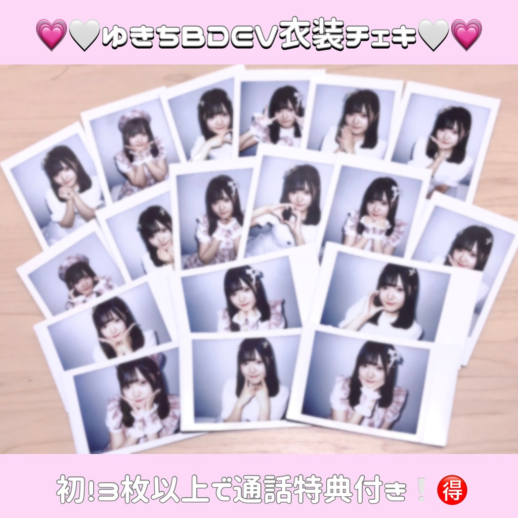ゆきちの落書きチェキ💗🤍ゆきちBDEV衣装チェキ🤍💗