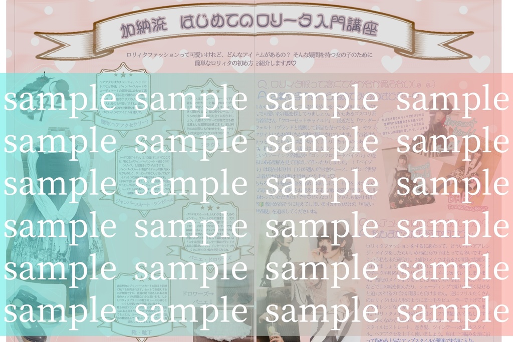 Classical Gothic Lolita Style MAGAZINE『Kanon』