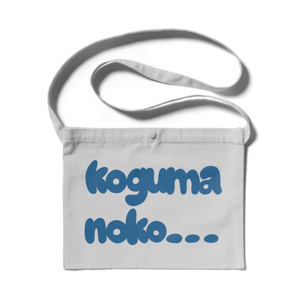 のこ サコッシュ