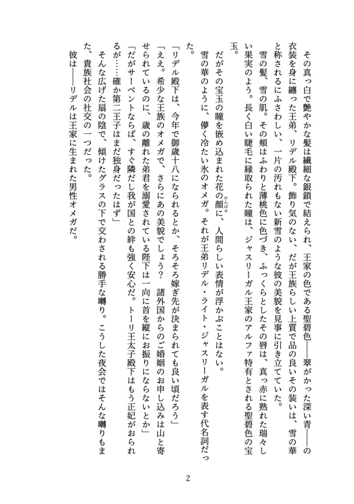 Snow crystal【あんしんBOOTHパック配送】