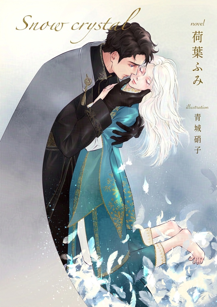 Snow crystal【クリックポスト配送】