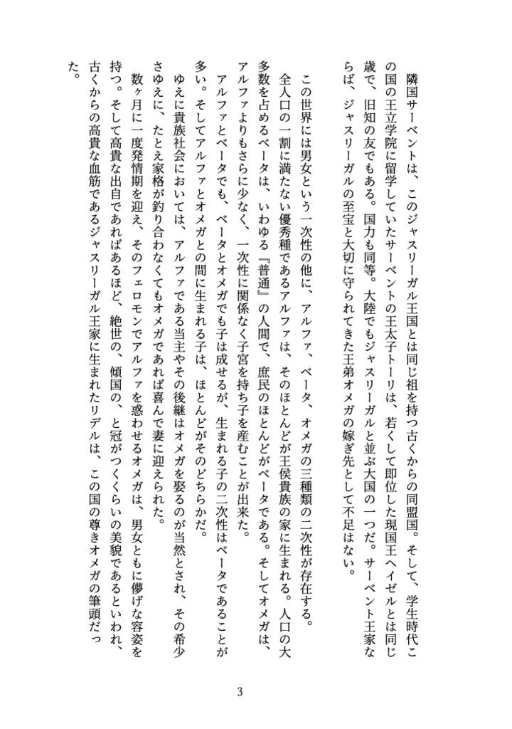 Snow crystal【クリックポスト配送】