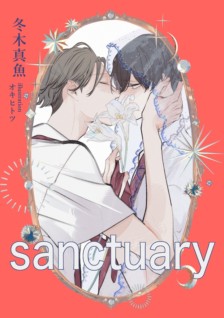通常版「SANCTUARY」＊ A6判（文庫サイズ）