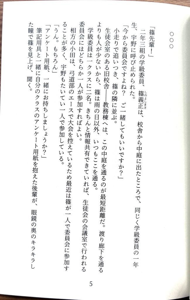 「ストレイシープ」セット