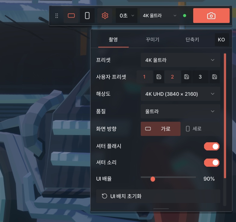 Warudo Ultra-Quality Screenshot / 와루도 울트라 퀄리티 스크린샷 / 싸인 자동 추가