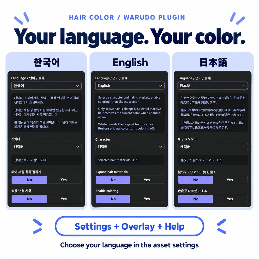 【Warudo】Hair Color | 헤어 색상 변경 · Hair Color Changer · 髪色変更