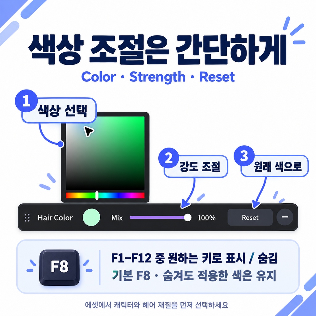 【Warudo】Hair Color | 헤어 색상 변경 · Hair Color Changer · 髪色変更