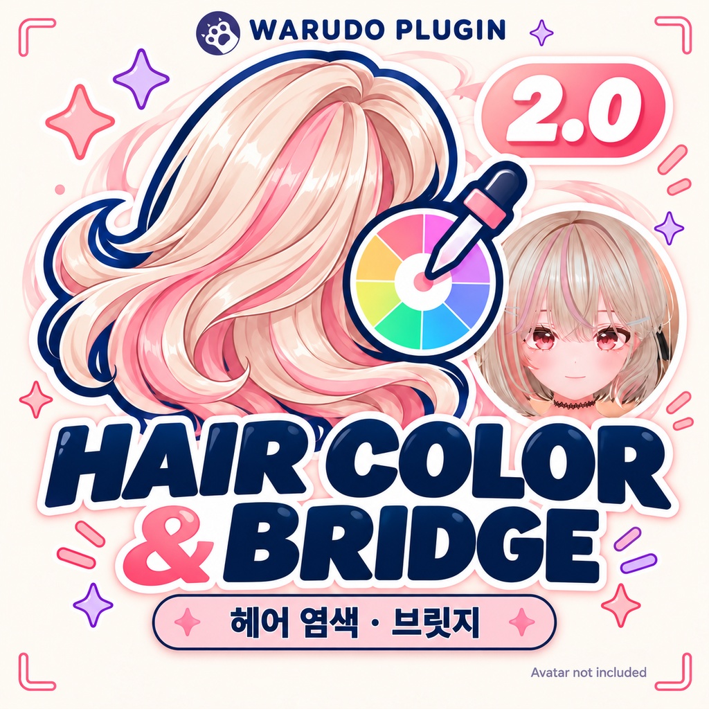 【Warudo】Hair Color & Highlights 2.0 | 헤어 염색·브릿지 · 髪色変更・ハイライト