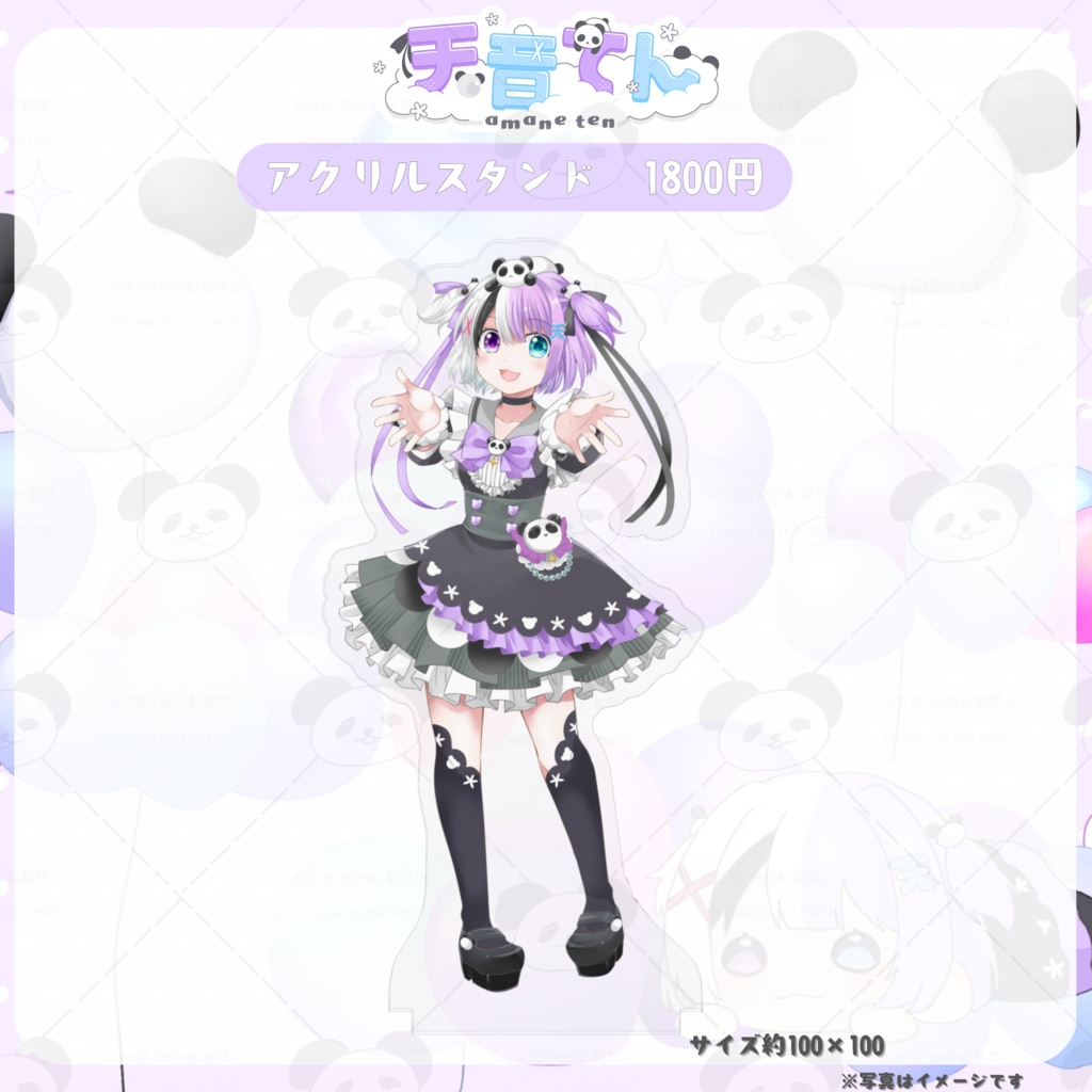 「受注生産」🎉天音てん🐼の2025年誕生日記念グッズ