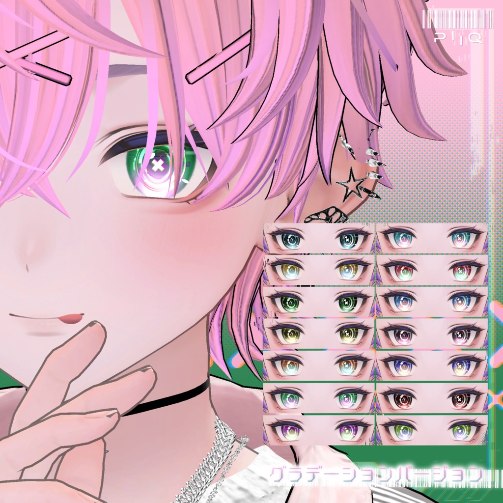 【墨惺専用】PiiQ Cyber Eye&Cyber Face Paint-Bokusei-