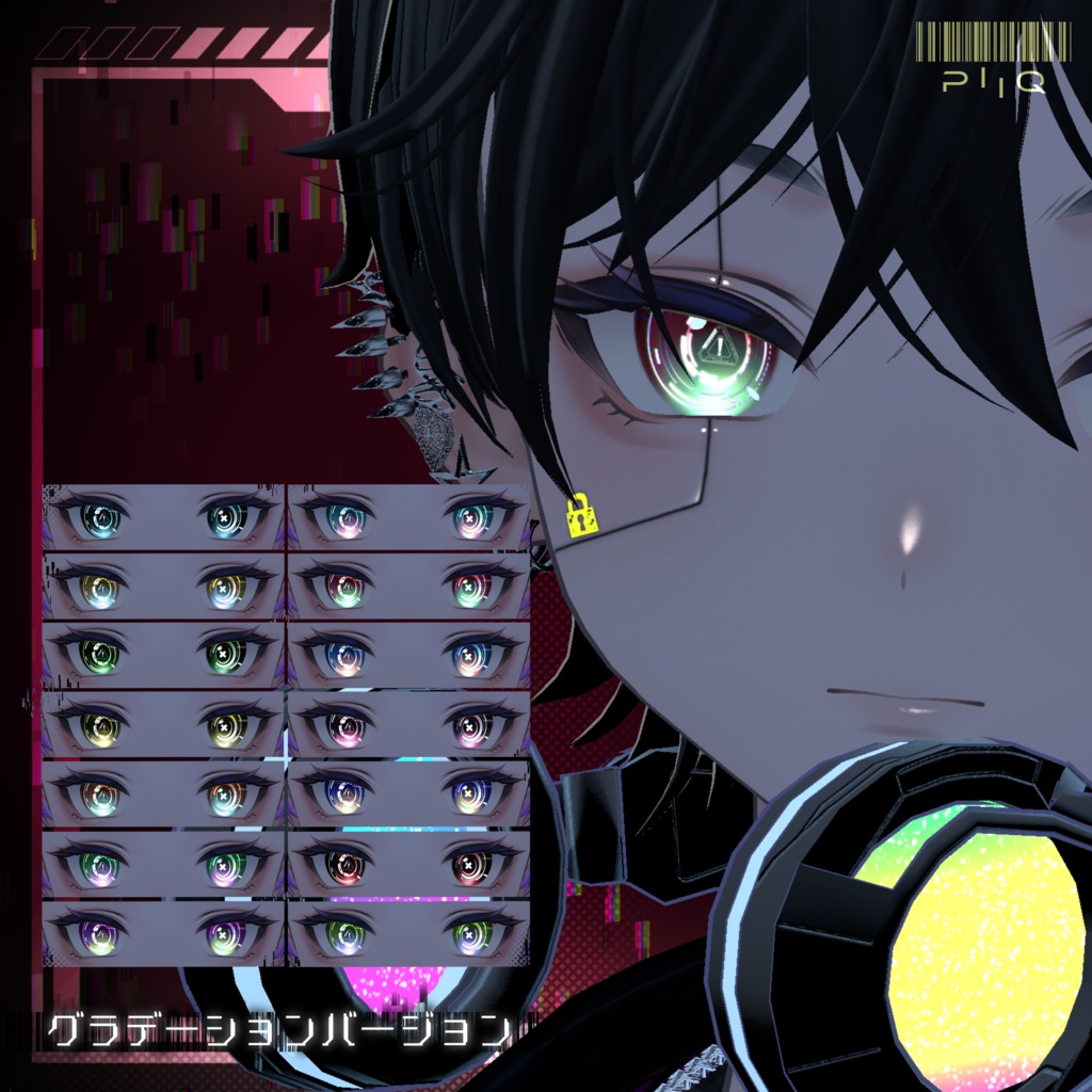 【墨惺専用】PiiQ Cyber Eye&Cyber Face Paint-Bokusei-