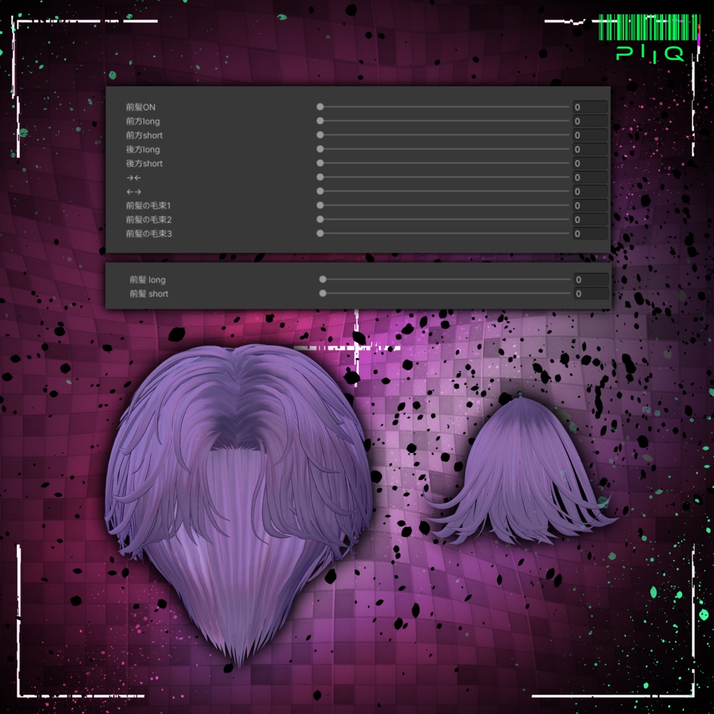 ✨black Friday sale✨【9アバター対応】2way PiiQ Wavy hair【VRChat】