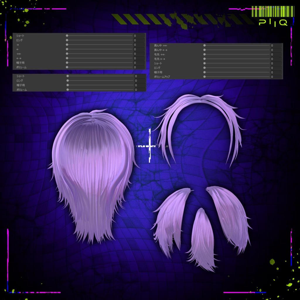 【19アバター対応】Piiq Messy Wolf Hair