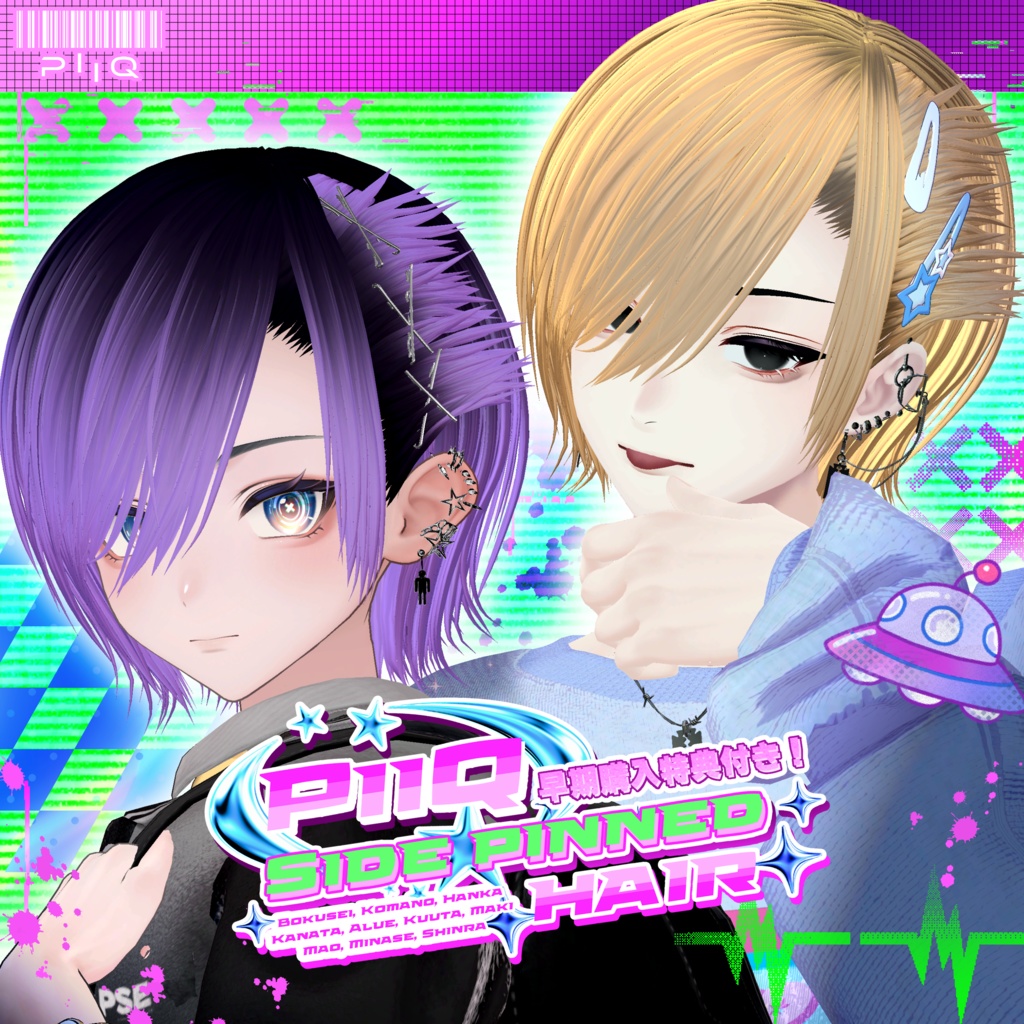 【10アバター対応】PiiQ Side Pinned Hair【早期購入特典付き】