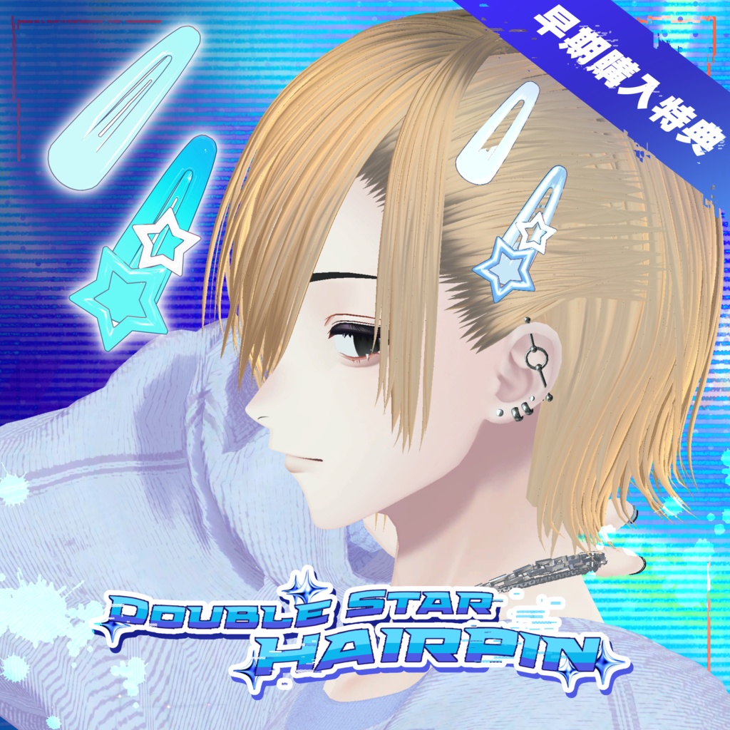 【10アバター対応】PiiQ Side Pinned Hair【早期購入特典付き】