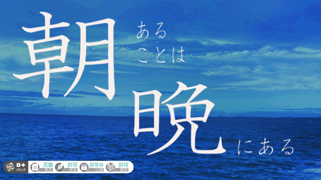 エモクロアTRPG 朝あることは晩にある