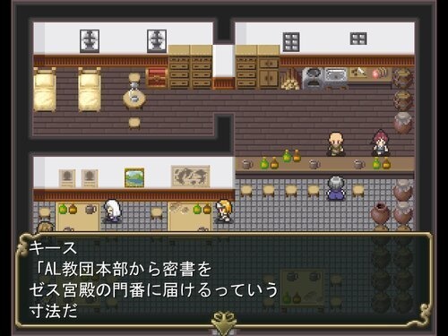 密書DEミッション!