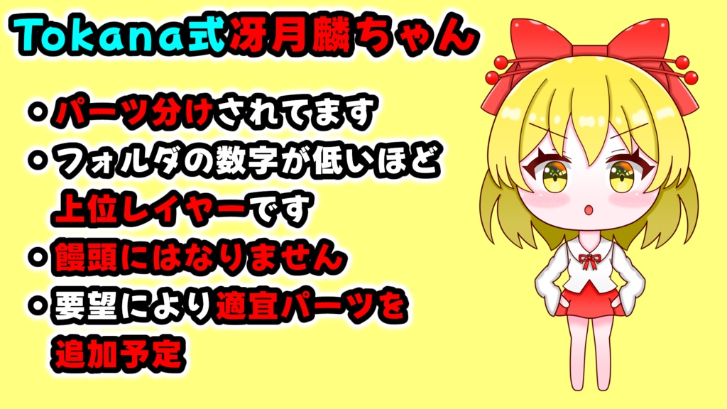 Tokana式🪧冴月麟
