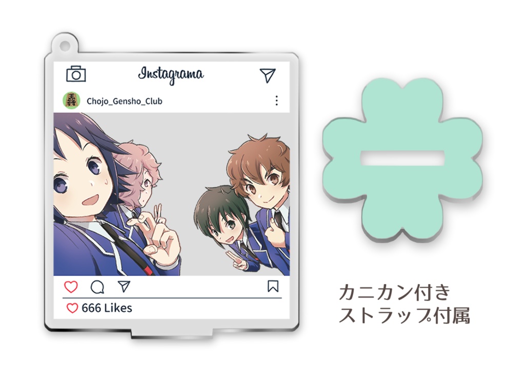 超常現象部おでかけアクリルスタンド