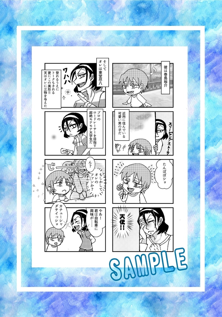 東堂尽八と天使なゆしゅけ Love Trigger Xmosaicx Booth