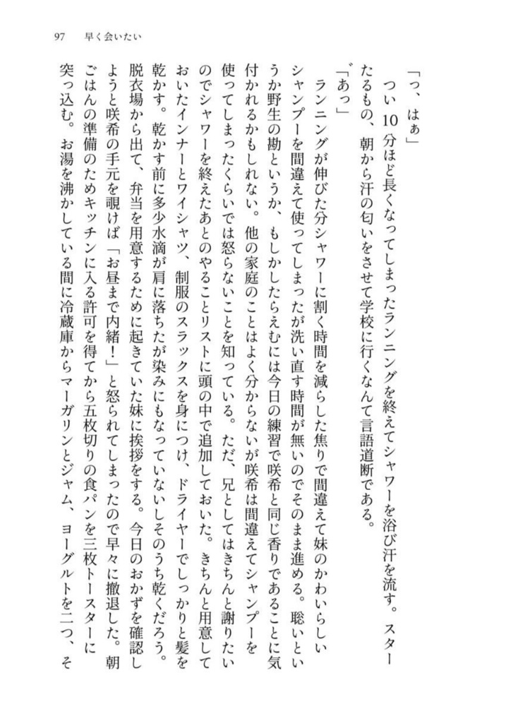 思い出うさぎ流星船