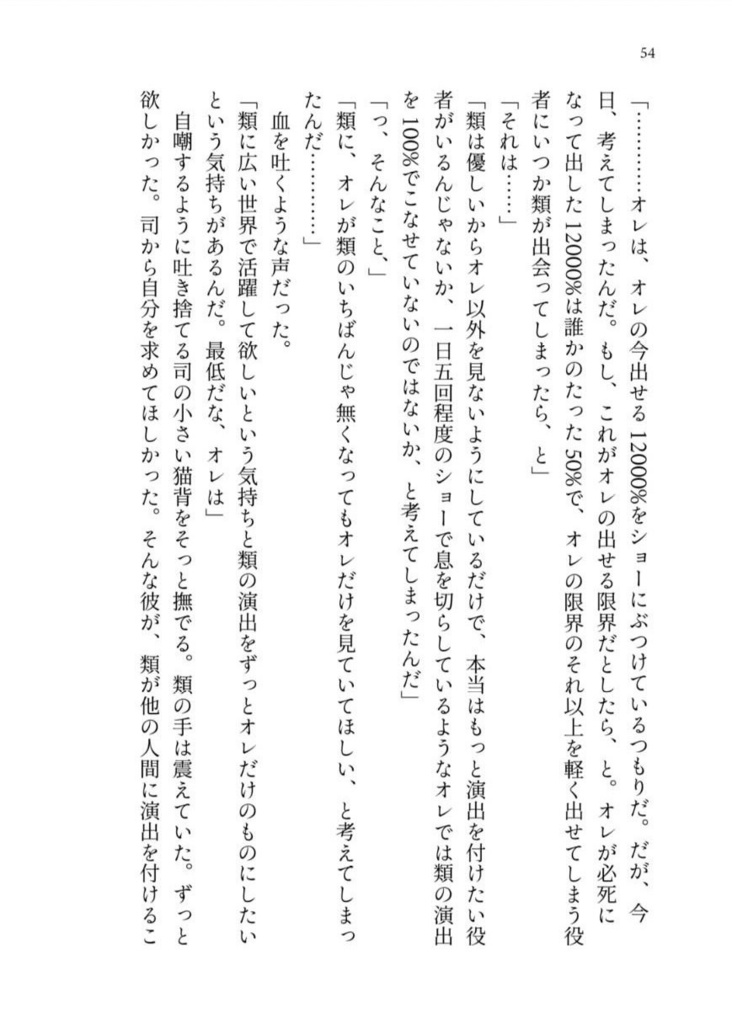 思い出うさぎ流星船