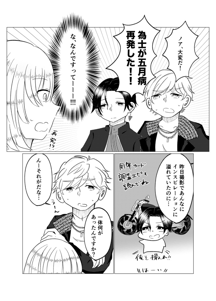 君の瞳に写る僕は