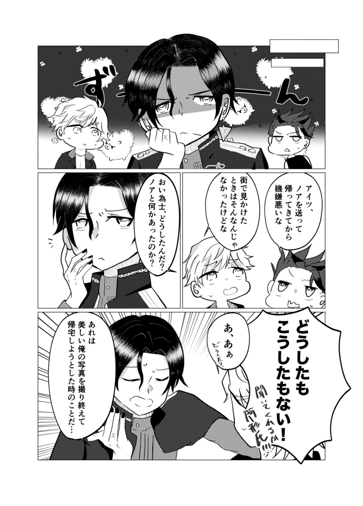 君の瞳に写る僕は