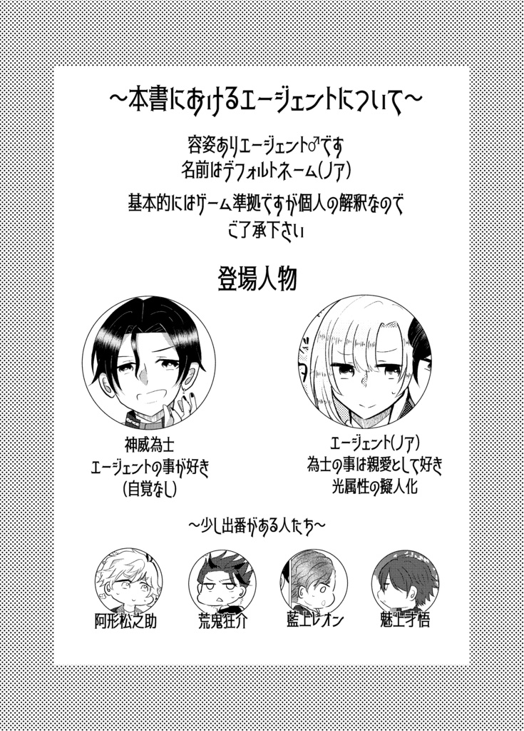 君の瞳に写る僕は