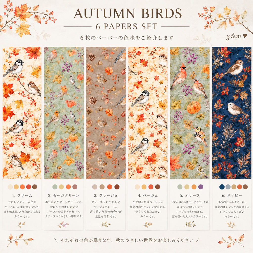 【6枚セット】秋の小鳥と木の実・草花|Autumn Birds デジタルペーパー