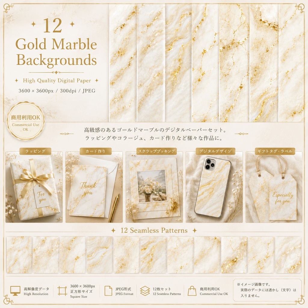【12枚セット】ゴールドマーブル|Gold Marble デジタルペーパー