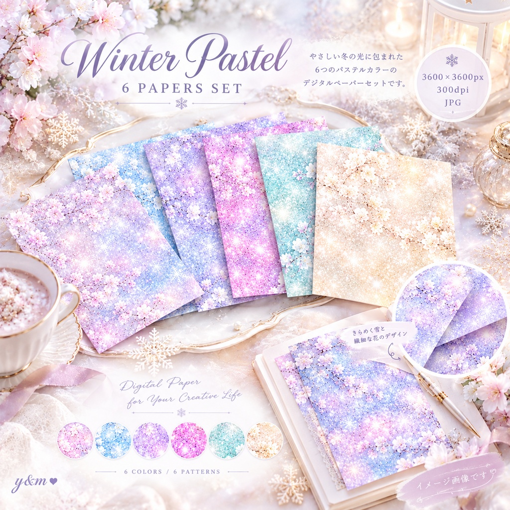 6枚セット|Winter Pastel|冬のパステルデジタルペーパー|3600×3600px