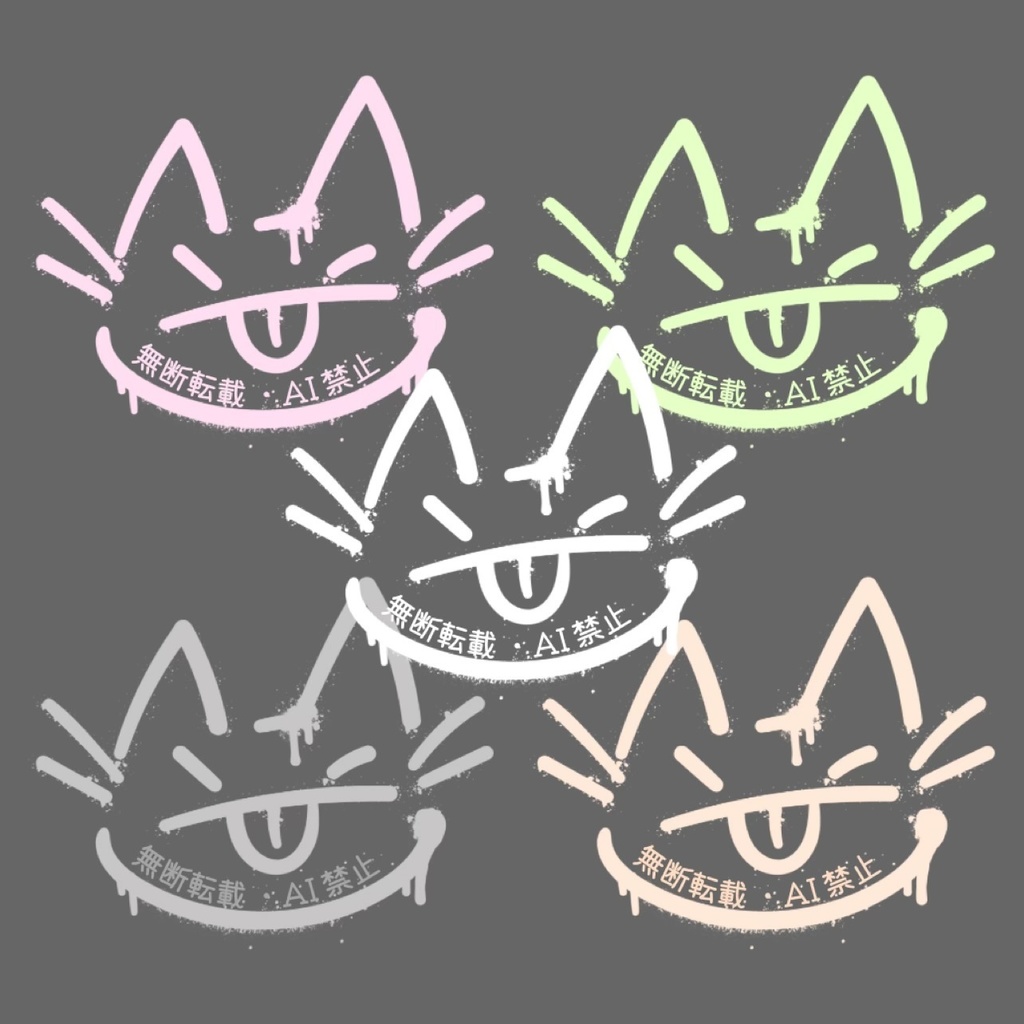 ウォーターマーク