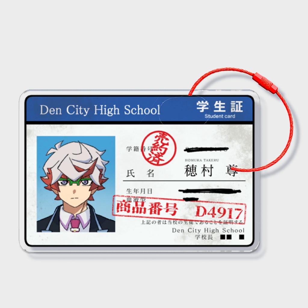 穂村尊の学生証アクキー