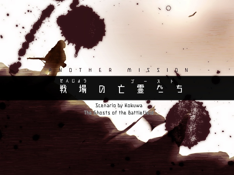 【CoCシナリオ】メーデー、電子の戦場より。