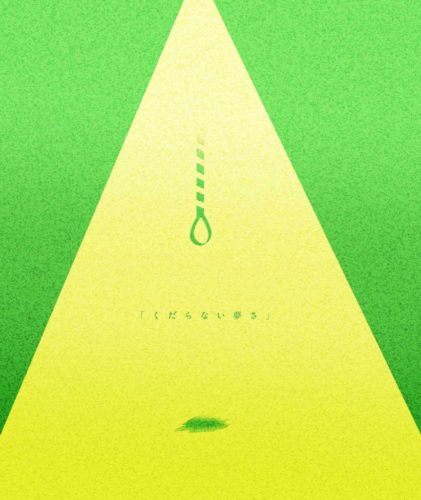 【CoCシナリオ】パラミー