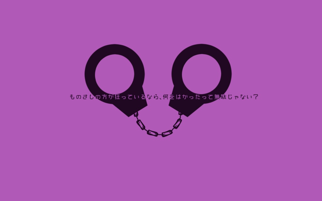 【CoCシナリオ】PinC【SPLL:E110000】