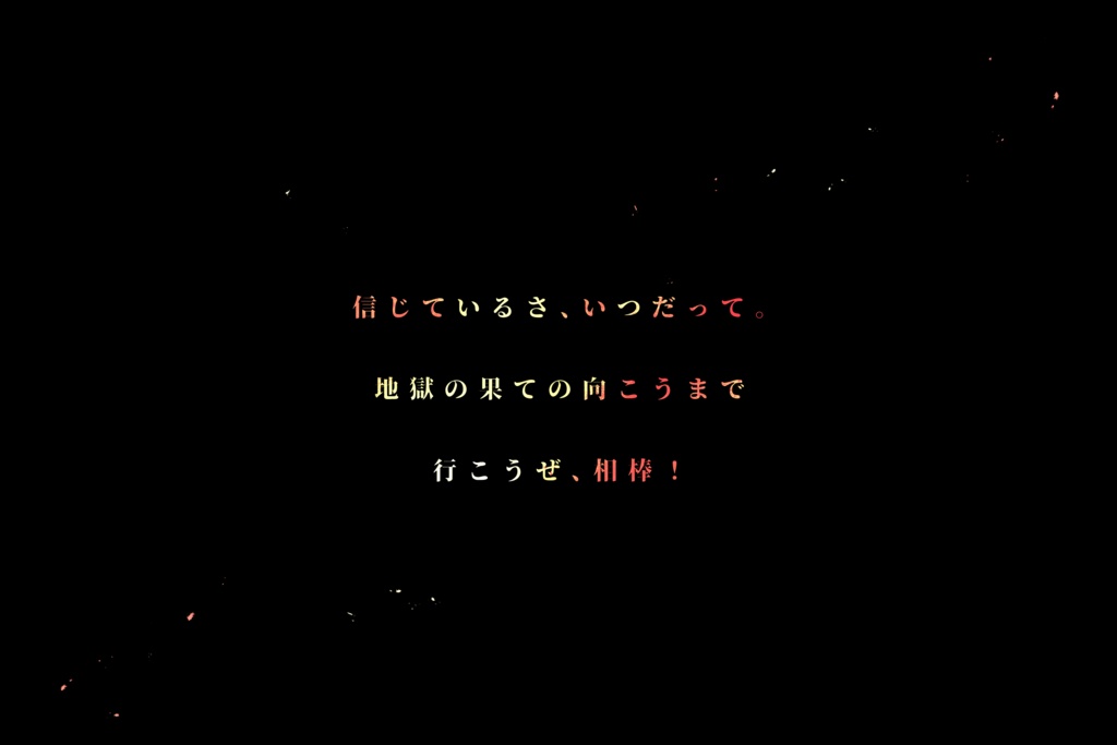 【CoCシナリオ】BEYOND THE GRAVE -Mayday, the last Mission.-