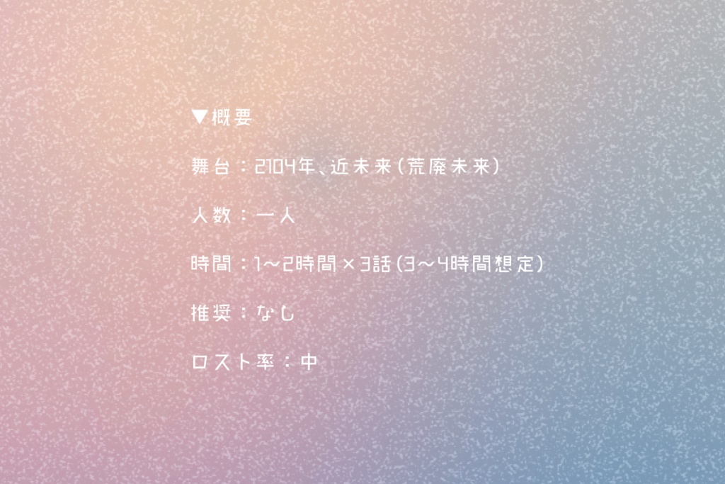 【CoCシナリオ】明日のカインド・マンによろしく