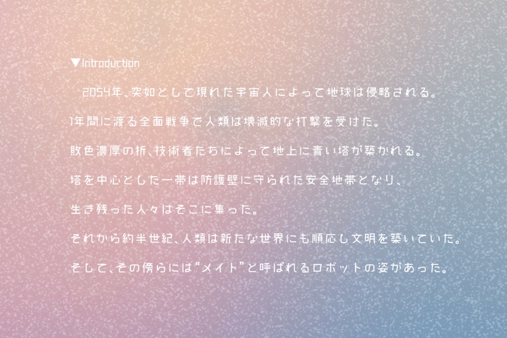 【CoCシナリオ】明日のカインド・マンによろしく