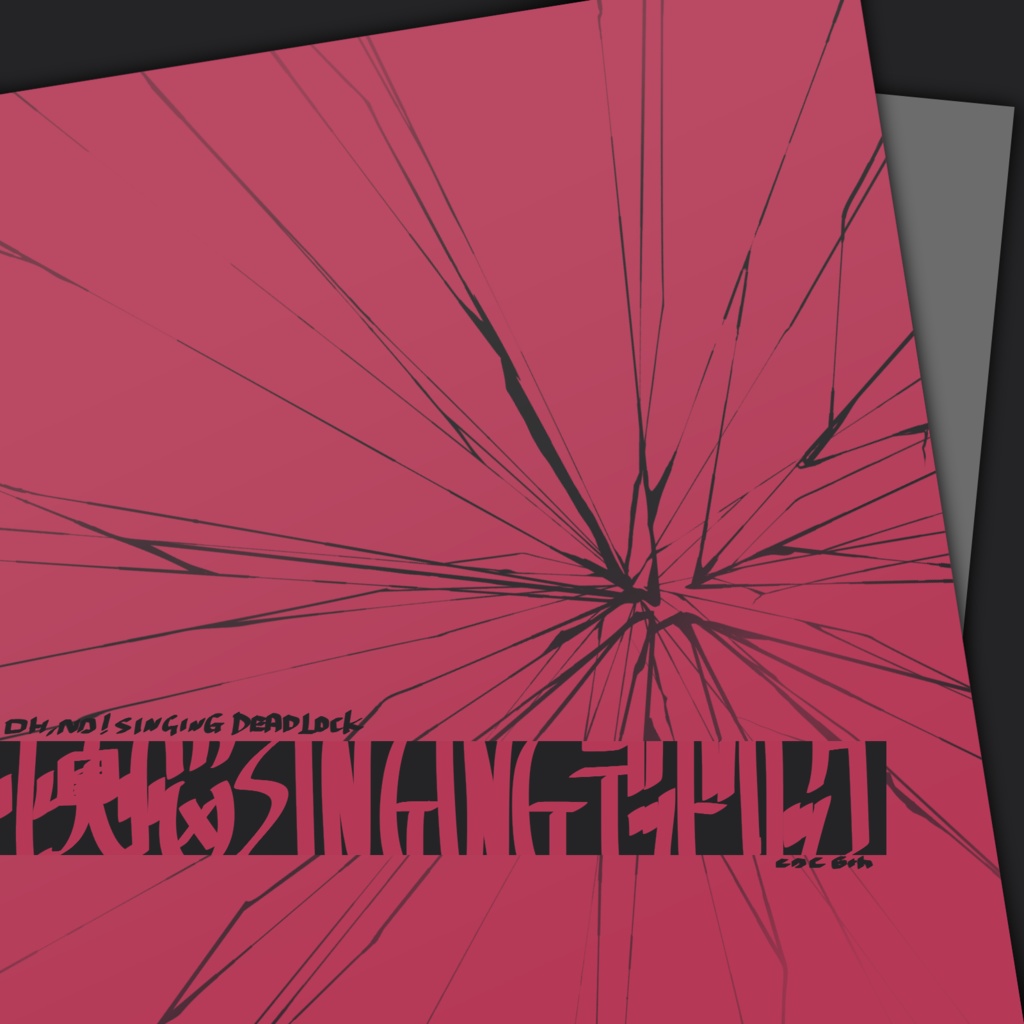 【CoCシナリオ】懊悩SINGINGデッドロック